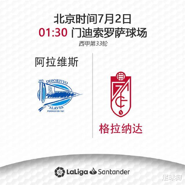 【格拉纳达】2-0!35亿欧中国老板乐了:46分有望冲欧联,武磊的西班牙人获利