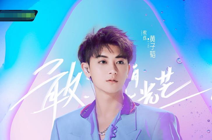 创造营2020■创3五四晚会学员名单曝光,将在天台表演主题曲舞蹈,未见赵粤