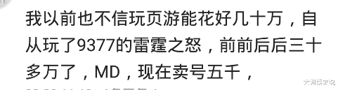 西游|梦幻西游一人行骗六年,全服有名,怎么杀都不退服,一直有人被骗