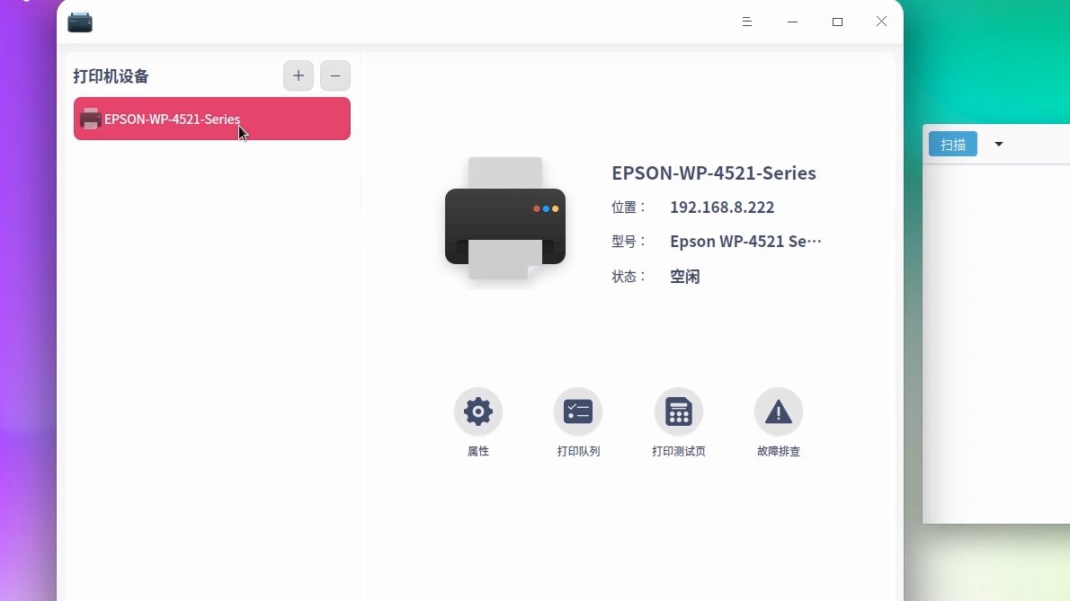 打印机|国产操作系统能满足日常办公？看看测试结果怎么样？