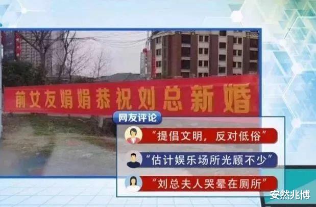 那些年前任的奇葩横幅