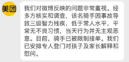 蚂蚁花呗|外卖员涉嫌非礼男童,美团:案发当日并无主观恶意