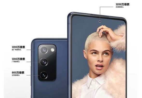 三星|三星S20FE国内亮相，想要的配置都有，4999元性价比远超NOTE 20