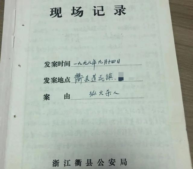中国长安网|一家三口遭纵火灭门，民警22年后一眼认出骑电动车的嫌疑人