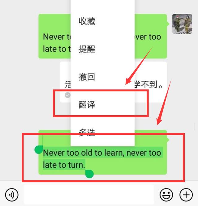 『微信』原来长按微信聊天框2秒,能发现4个隐藏功能,今天涨知识了