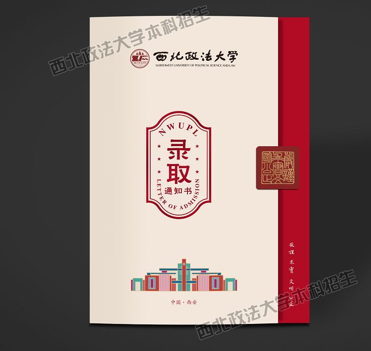 高校|2020各大学录取通知书提前曝光! 你中意哪一款？