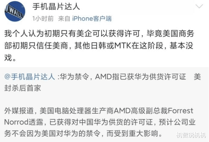 摩托罗拉|华为手机出现转机！或能用上高通处理器，网友：因祸得福？