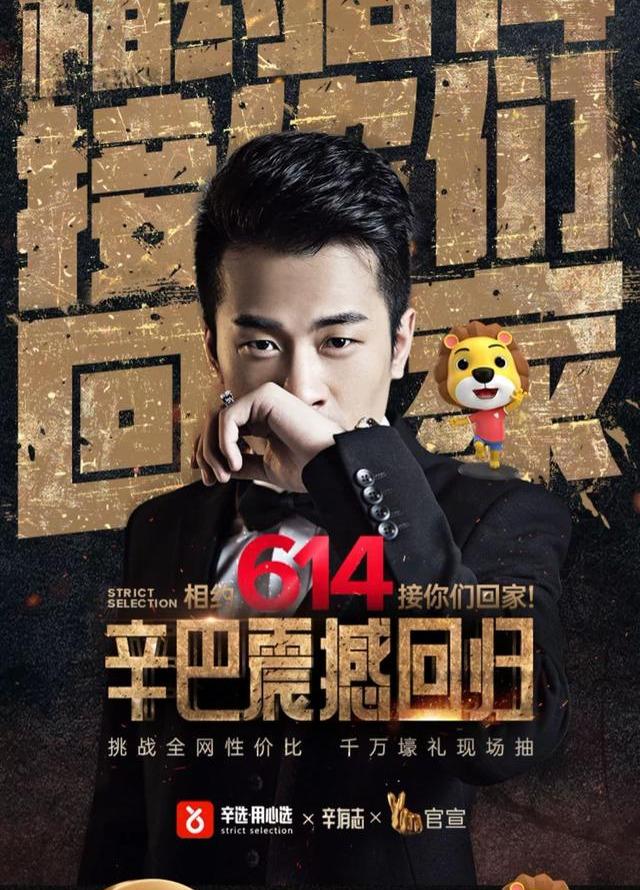 带货▲辛巴回归带货13亿背后,隐藏着什么?