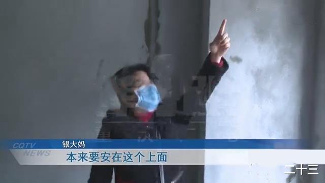 |女子自家空调机位被楼上占用，楼上拒不更改：装修完了不能改！