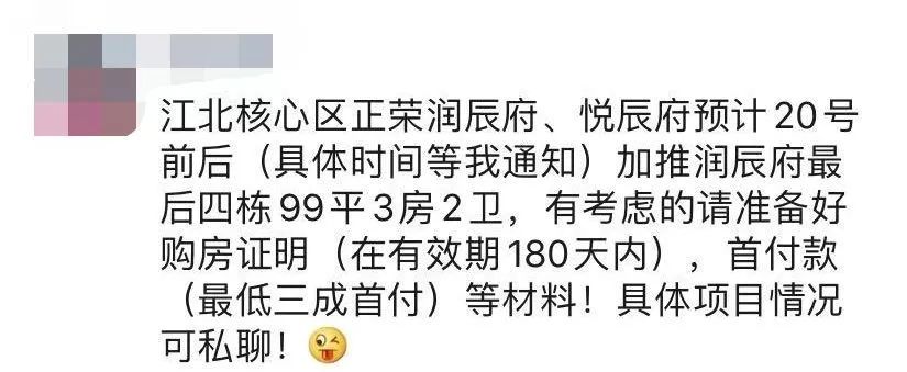 最新！江北核心区有楼盘节前要开，城北限价老盘即将再次加推