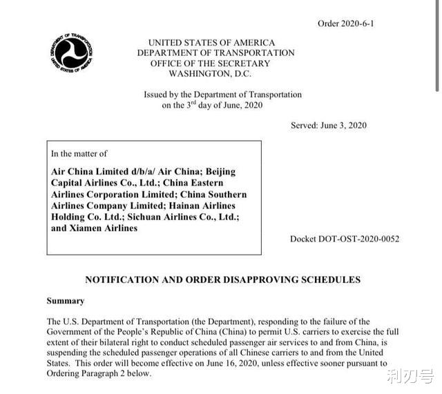 美国@美国将中断所有中国航班！这可不是“闭关锁国”，白宫精明着呢