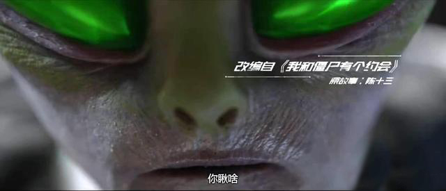 包贝尔■包贝尔《欢喜猎人》改自《我和僵尸有个约会》？神呐，求放过