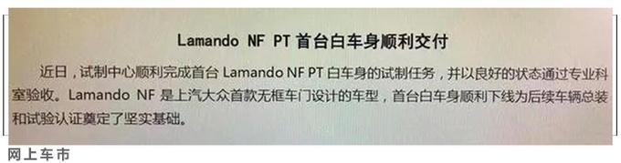 [大众汽车]大众“小CC”！无框车门+1.5T，全新凌度亮相，16万起香不香？