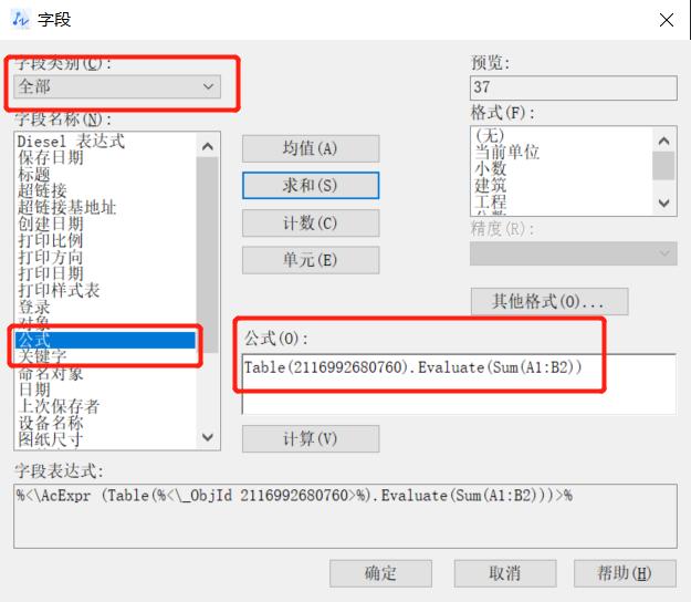 |中望CAD2021：支持表格和字段插入公式，提高数据处理效率