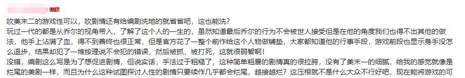 最后生还者2@IGN满分神作《最后生还者2》发售，玩家却评价游戏令人失望