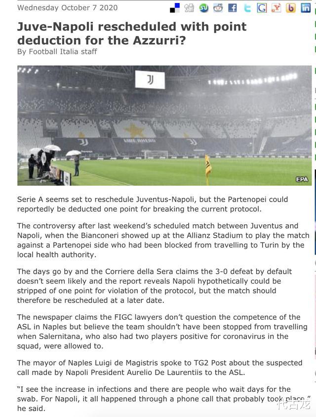 那不勒斯|重赛+扣1分？处罚那不勒斯草案出炉，尤文图斯才是第一输家