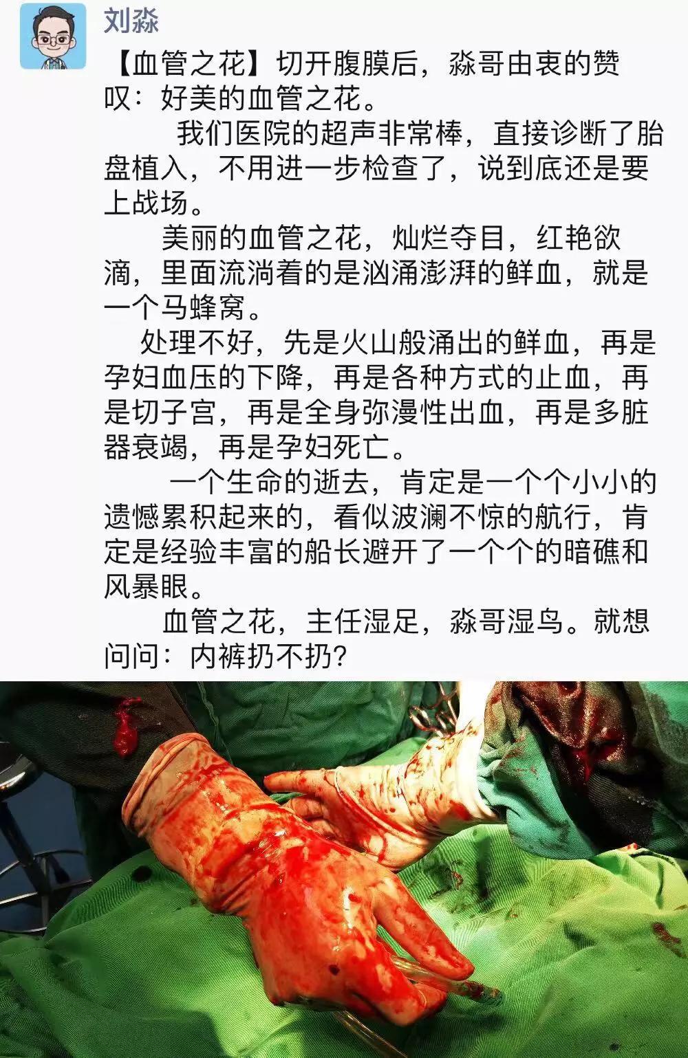 「妇产科」做手术,医生为什么要换内裤?