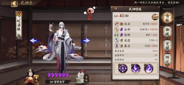 『八岐大蛇』阴阳师：当你凝视深渊时，深渊也在凝视你。八岐大蛇正确打开方式