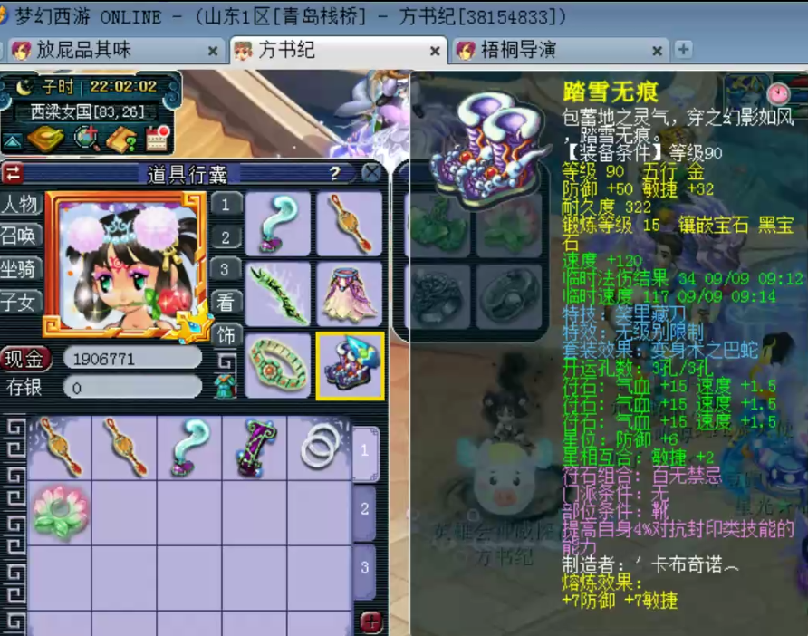 普陀山|梦幻西游：神威顶级普陀，无级别六特技，每一只宝宝都充满故事！