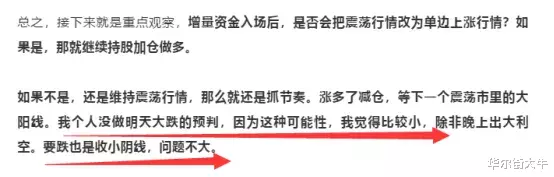 「5G」今日指数震荡为主,明天重点看这两个板块!