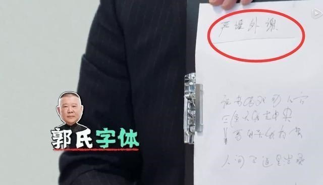 栾云平|栾云平为何能领导德云社，一句话把岳云鹏说哭，地位仅次于郭德纲