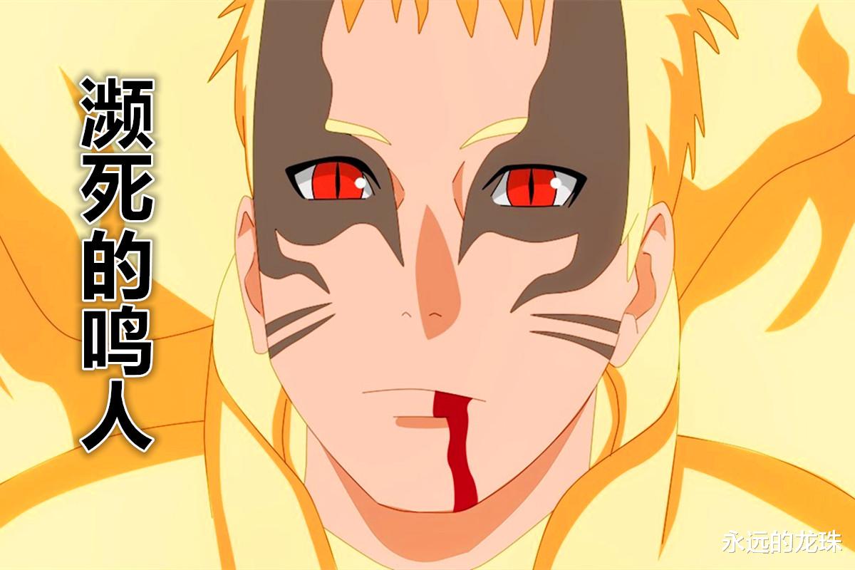 漩涡鸣人|博人传：九尾新形态让鸣人濒死？木叶首席科学家，大蛇丸是关键！