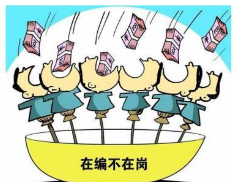 事业单位|公认的“铁饭碗”要凉了，32种事业单位改制，这些人不再是公务员