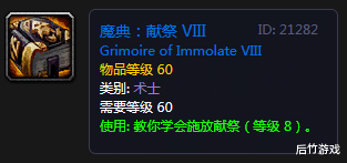 术士|《魔兽世界》怀旧废墟职业书盘点和价格预测：战士书能否成新贵？