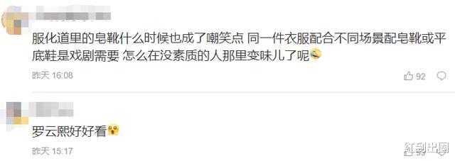 罗云熙|知名男星踩高跟与陈凯歌儿子拍戏,鞋跟将近10厘米,下楼要人搀扶