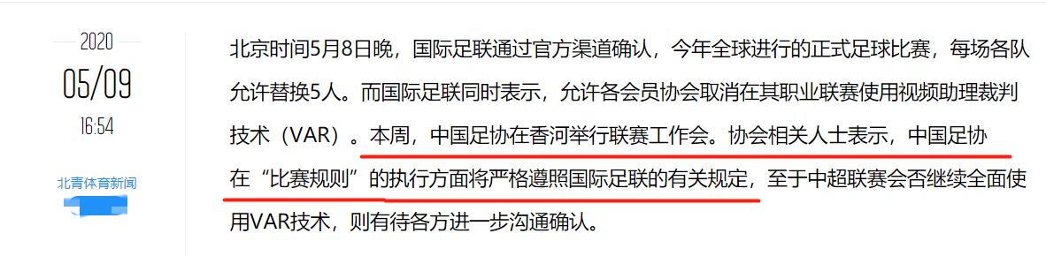 [李霄鹏]5月9日17点！这则消息让鲁能夺冠概率激增，李霄鹏砝码越来越重