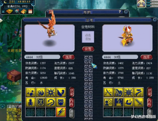 梦幻西游|梦幻西游：5组炼妖出两只翻页宠，其中一只满成长！