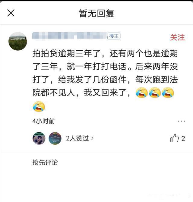 [网贷]网贷逾期三五年，催收还紧么？听听这12位“大神”的现身说法