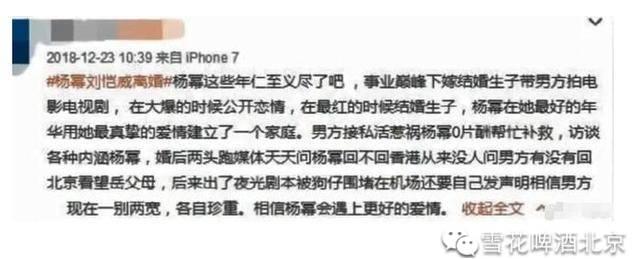 「杨幂」刘恺威真面目终曝光？好丈夫马甲被华谊老板娘揭开，真是心痛杨幂