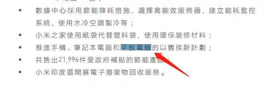 『ios13』小米平板强势回归，安卓平板还有救吗？