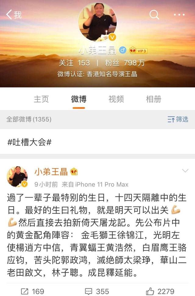 「迪丽热巴」王晶否认迪丽热巴参演新版《倚天屠龙记》，回应演员年龄大的质疑