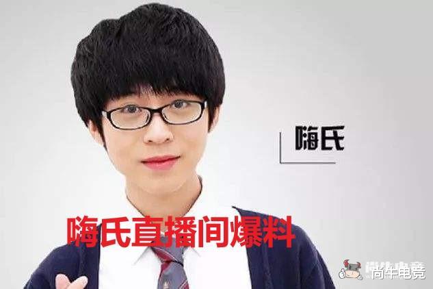 嗨氏|王者荣耀：原来AG莲是个这样的人？嗨氏直播间大骂这个养不熟的白眼狼