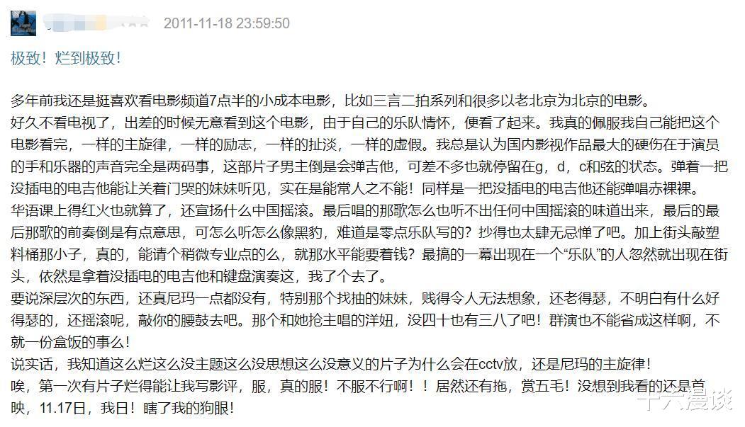 雷霆战将|起底《雷霆战将》导演金沙，导演过的影视剧一部都没有及格