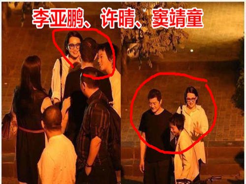 李亚鹏|李亚鹏与许晴公布恋情？全家一起吃饭，相当开心