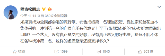 「肖战」肖战新歌销量破2800万张，知名导演程青松发文斥责刷榜行为