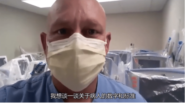 美国：呼吸机堆满仓库！美国网友热传，医生拍视频揭露美国新冠感染数据造假