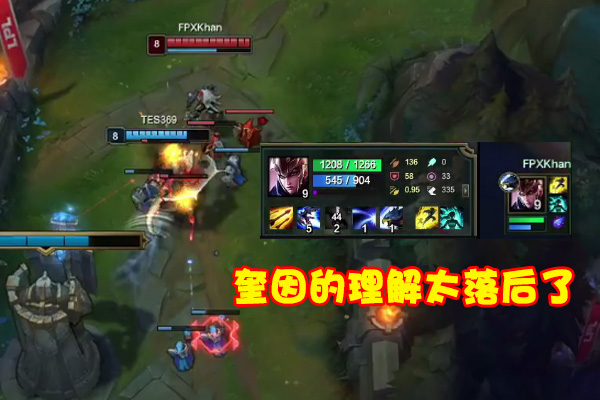 fpx战队|FPX惨败Khan辜负全队期望，奎因玩法太离谱，对比the shy相形见绌