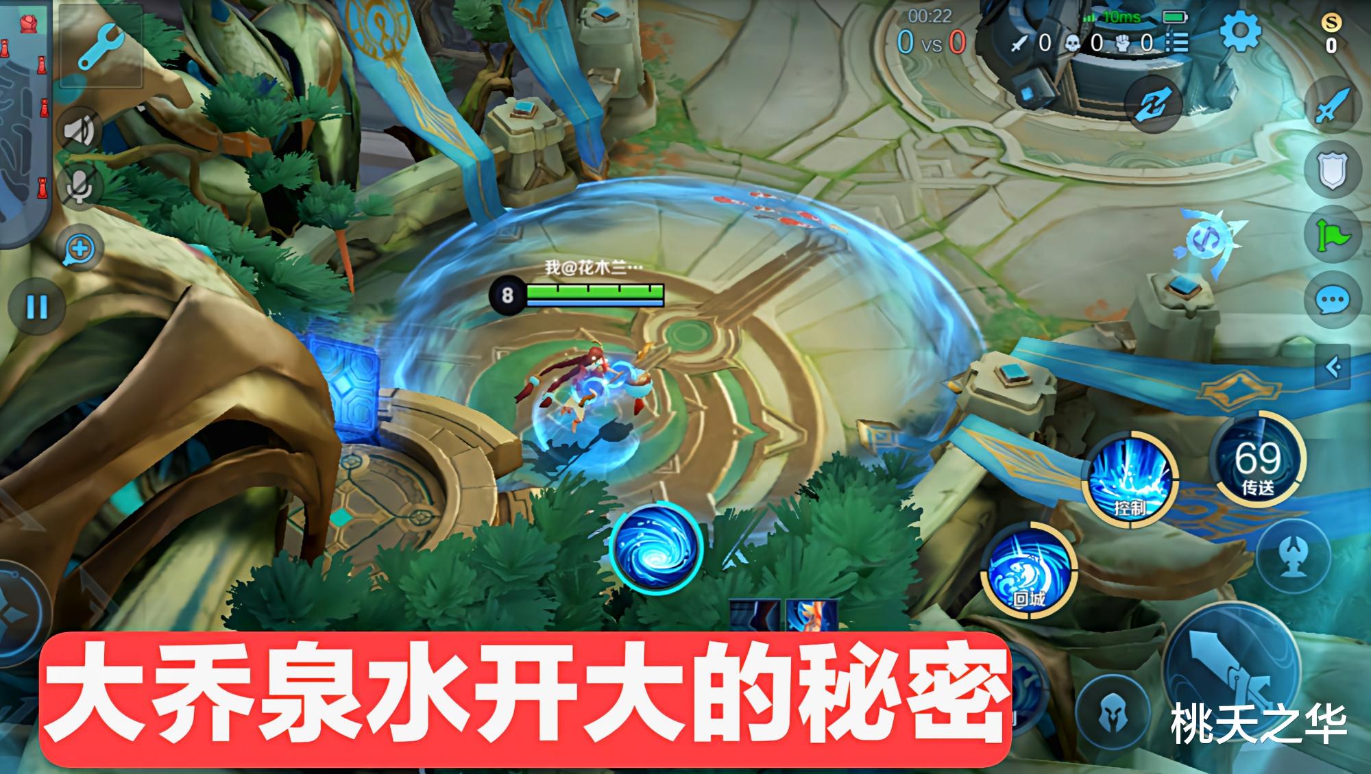 大乔|职业选手的操作都是细节？AG超玩会大乔泉水开大，其实就是个笑话