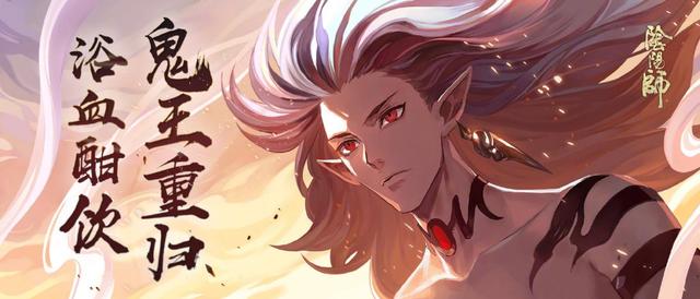 八岐大蛇|阴阳师：鬼王酒吞斗技使用方法，能打能奶功能强，但须好好用