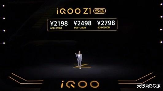 「5G」2198元！iQOO Z1正式发布：天玑1000Plus+144Hz竞速屏，简直太香了