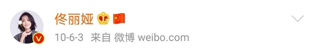 佟丽娅|佟丽娅最胖时只有85斤，分享5个饮食习惯，坦言不用挨饿也能瘦