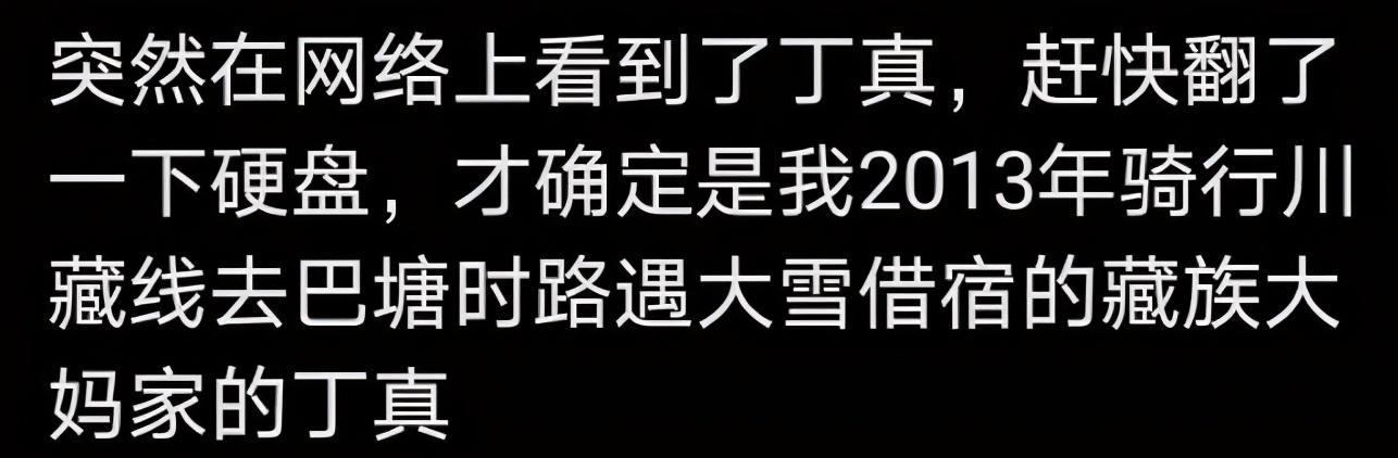 陕北汉子|丁真过往被扒，上个爆红的陕北汉子最火时上春晚，因身份造假退圈