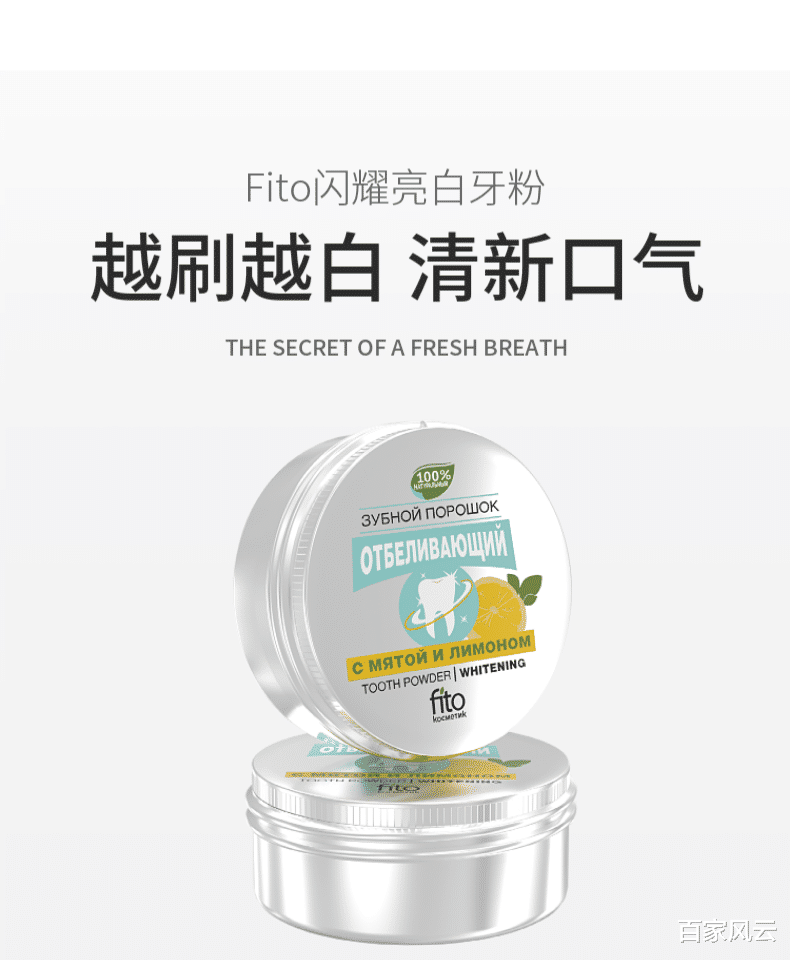 牙齿|俄罗斯人成箱买的“黄牙克星”，却被国人抛弃，网友：3次牙齿亮白如新