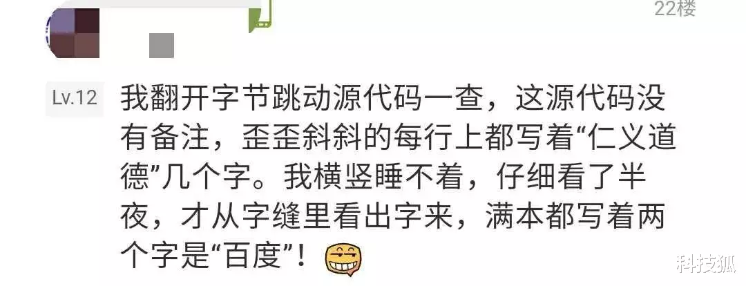 字节跳动|字节跳动最狠的一招终于来了