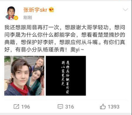 「王一博」《有匪》主角晒自拍照，王一博把大家都拍糊了，还笑的如此开心！