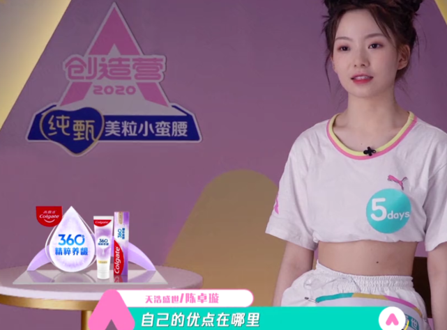 「陈卓璇」《创3》主题曲考核完毕，刘梦无奈落座板凳队，陈卓璇凭机智通过考核